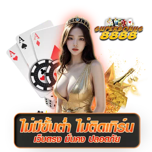 superbonus 88 88