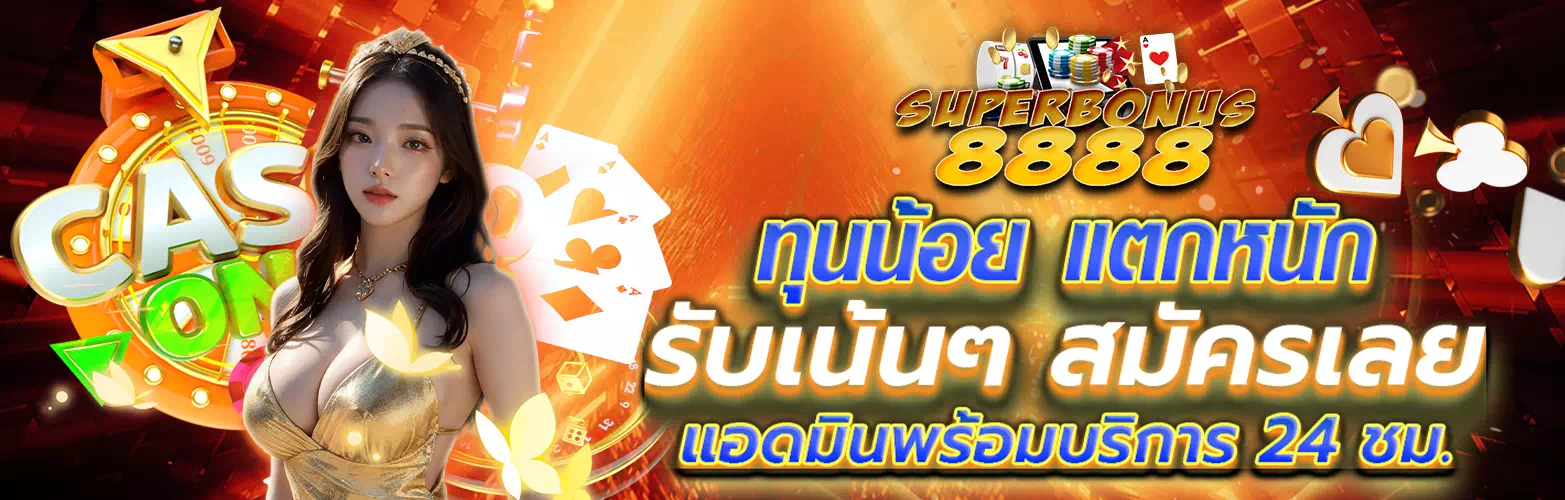 superbonus8888 com